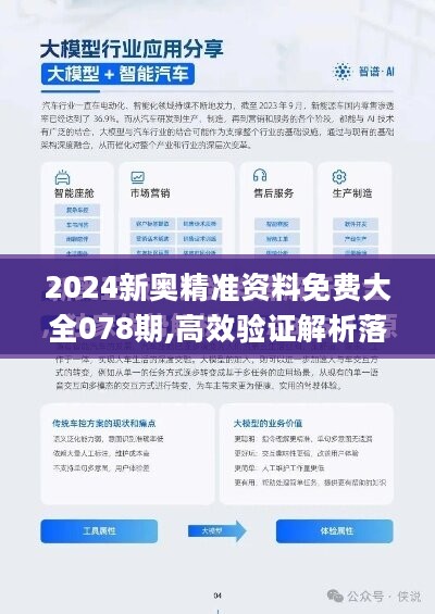 新奥2025-2026年免费资料大-详细解答、解释与落实