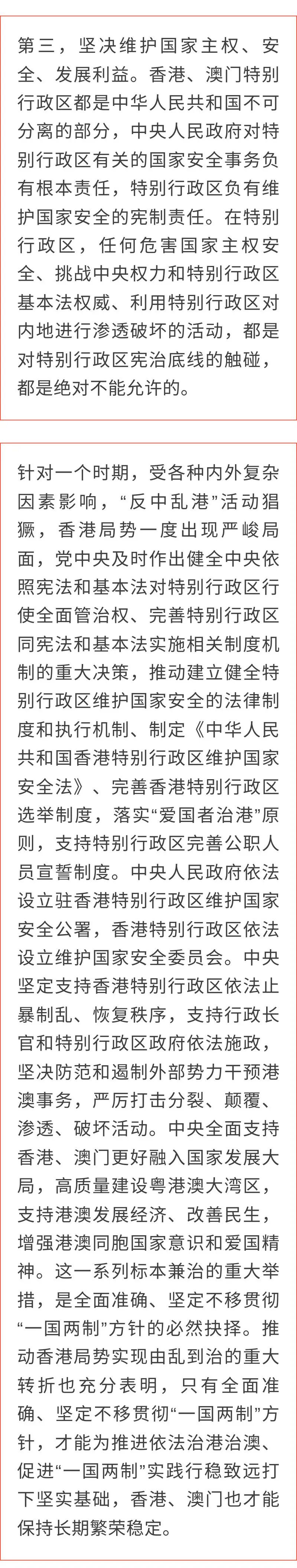 澳门和香港一肖一码一特一中挂-实证释义、解释与落实