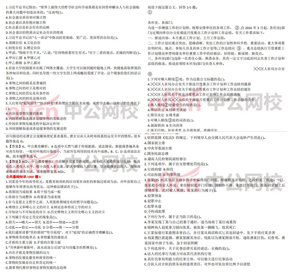 2025正版资料免费公中-详细解答、解释与落实