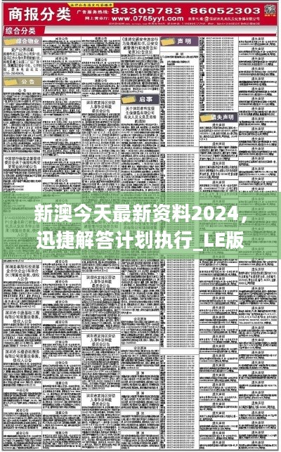 新澳2025年正版资料更新,实用释义、解释与落实