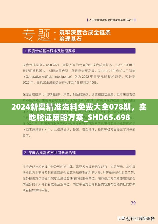 2025精准资料免费大全,全面释义、解释与落实