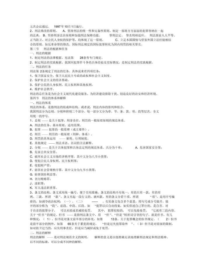 新澳2025全年最新资料大全，释义、解释与落实