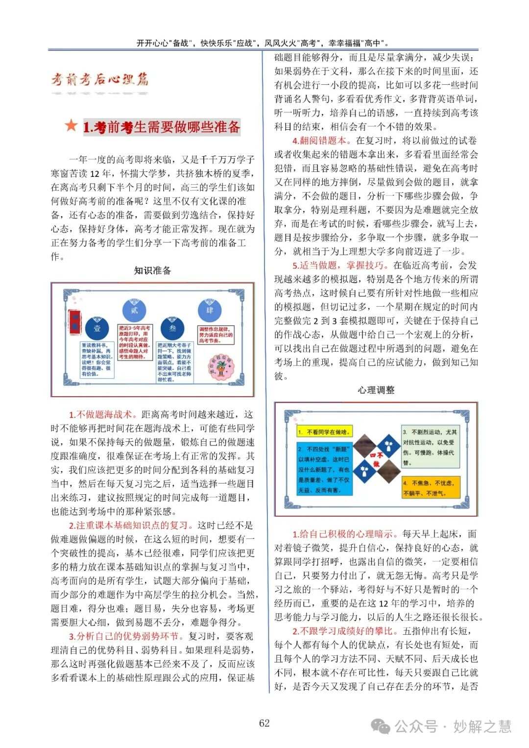 2025年一肖一码一中，精选解析、解释与落实策略