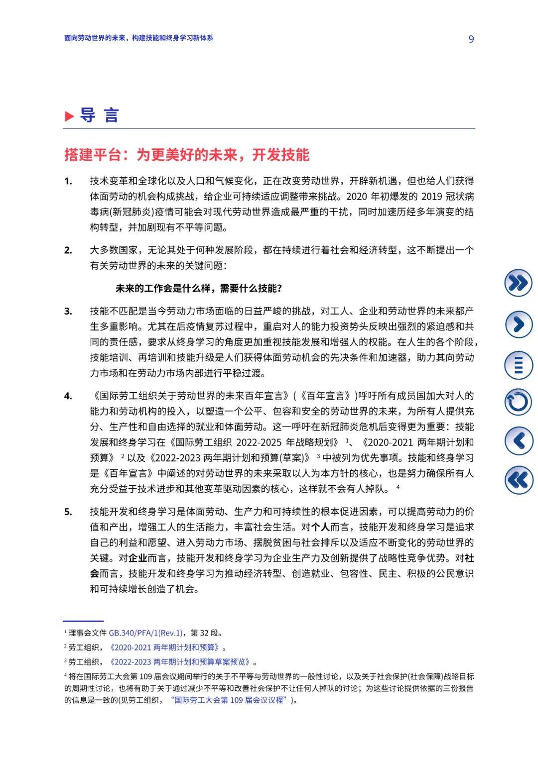 新澳正版资料更新展望，民主解答、解释与落实的未来路径