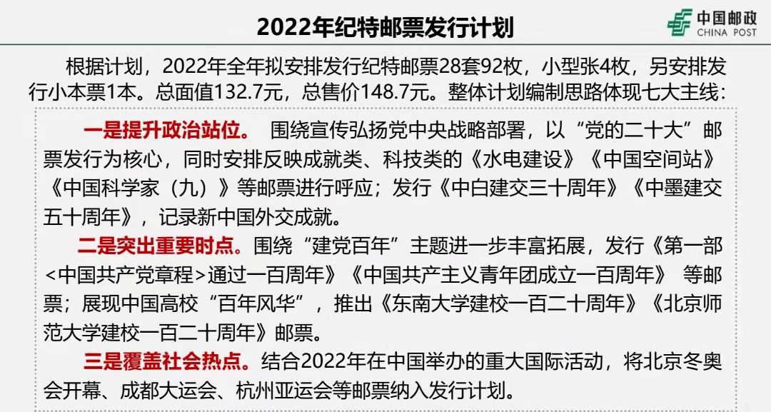 2025年正版资料免费大全中特的展望，和平解答、详细解释与落实措施