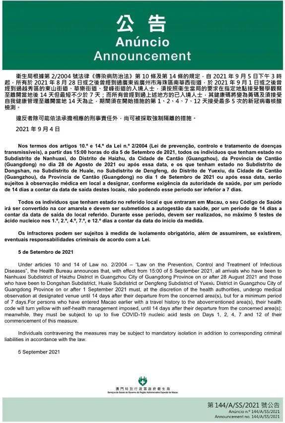 澳门与香港，门户之地的发展展望与公证解答解释及2025年高考落实工作