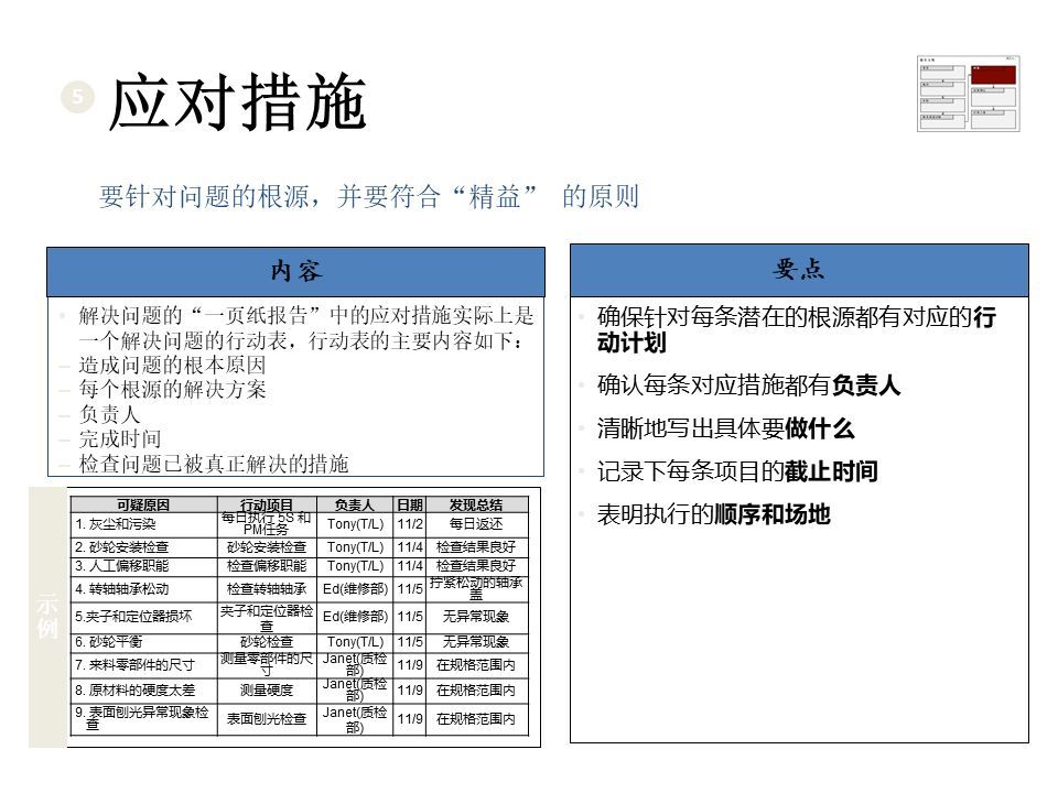 探索未来，2025正版资料免费大全——详细解答、解释与落实策略