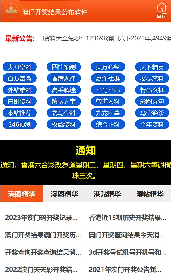 澳门正版精准免费大全，详细解答、解释与落实