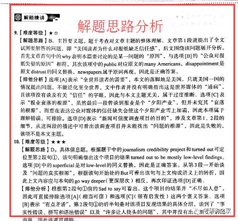 澳门今晚必中一肖，详细解答、解释与落实