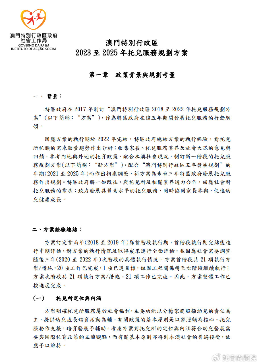 关于澳门正版免费透明合法的详细解答、解释与落实