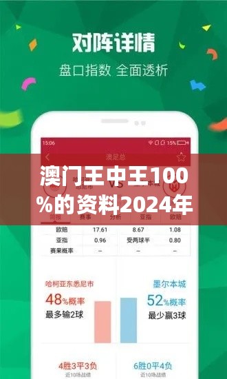 澳门王中王100%期期中——详细解答、解释与落实