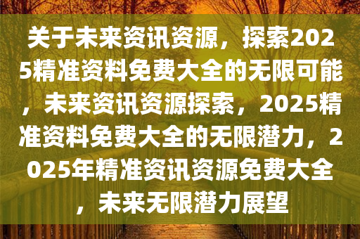 一肖一码一一肖一子深圳，全面释义解释与落实展望