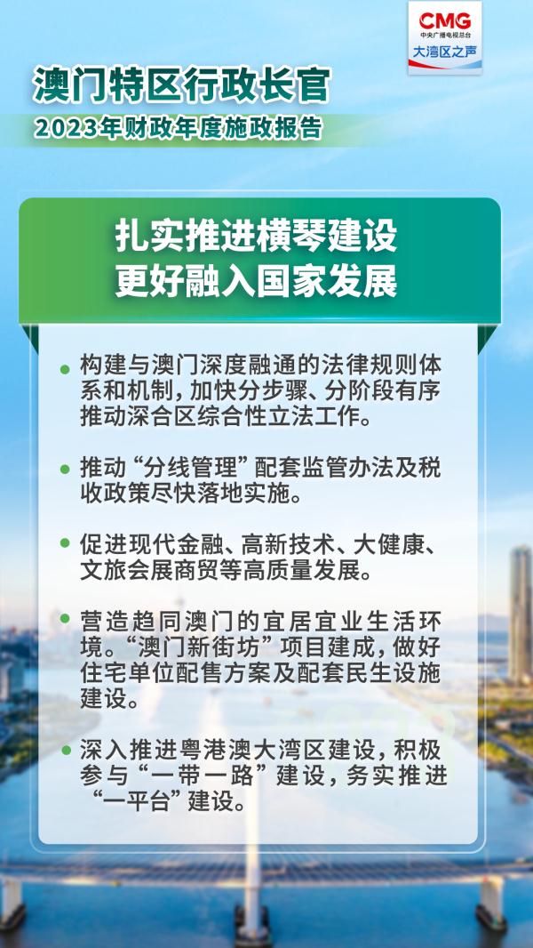 澳门与香港宣布一肖一特一码一中政策合法公开，全面释义、解释与落实展望