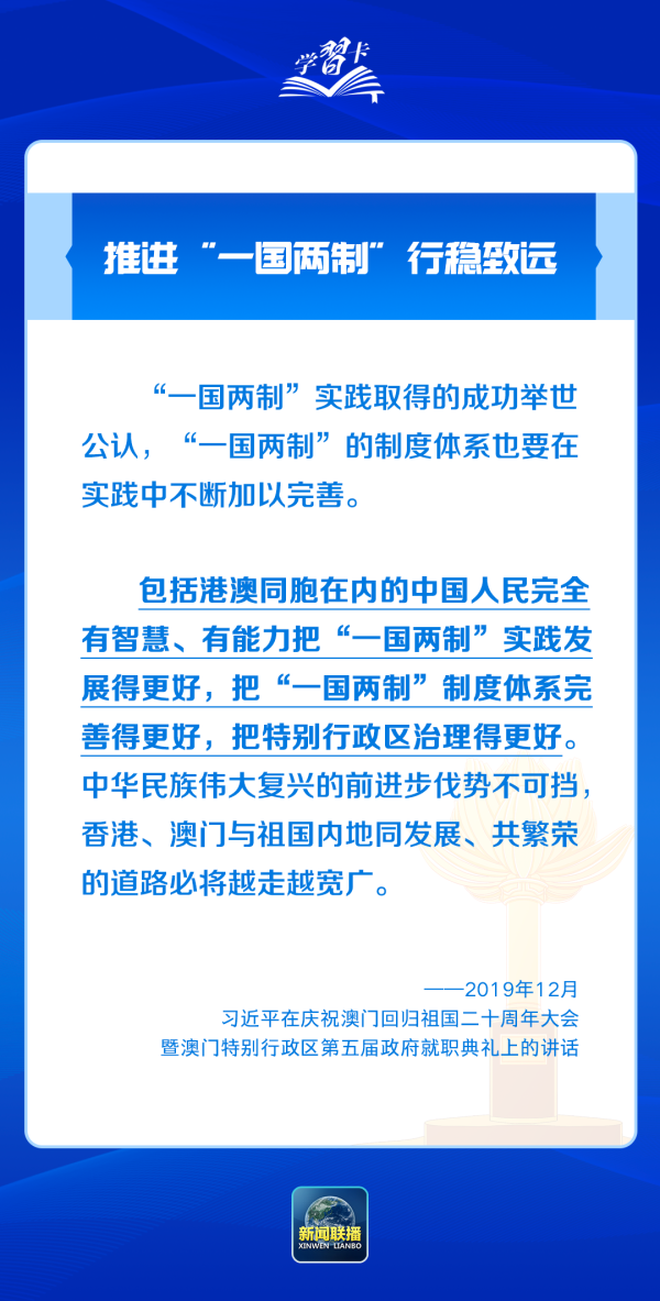 2025年新澳门精准免费大全三期必开——关键词释义解释与落实展望