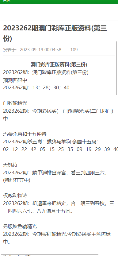 关于澳门与香港正版免费资料的详细解答、解释与落实——以澳门与香港未来发展为视角