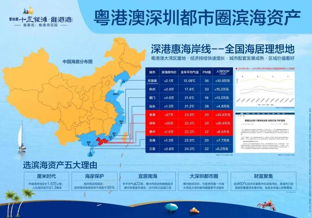 新澳2025正版资料大全，详细解答、解释与落实