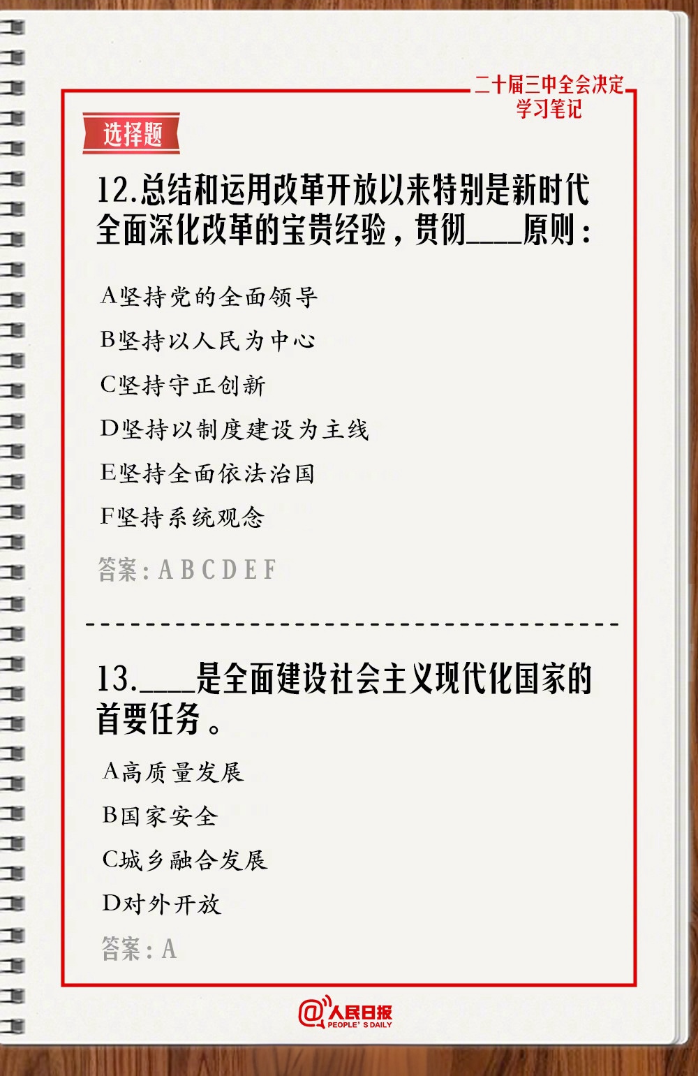 澳门与香港一码一肖一待一中四不像一，详细解答、解释与落实