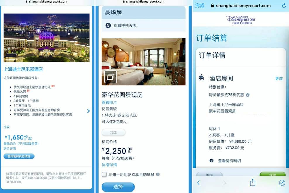 迪士尼度假区最新APP，重塑游客体验的科技魔法