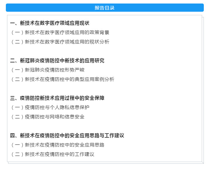 江疫情最新情况分析报告