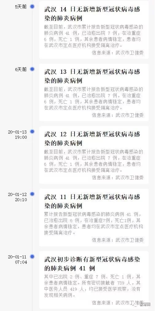 肺炎疫情最新北京动态