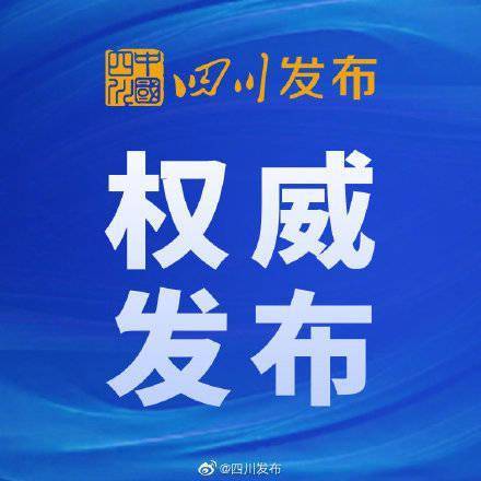 成都地区疫情最新等级，全面解析与应对建议