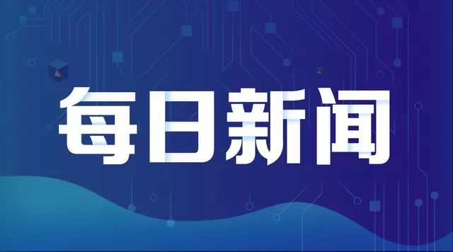 天天快报最新版，新闻与科技的完美结合