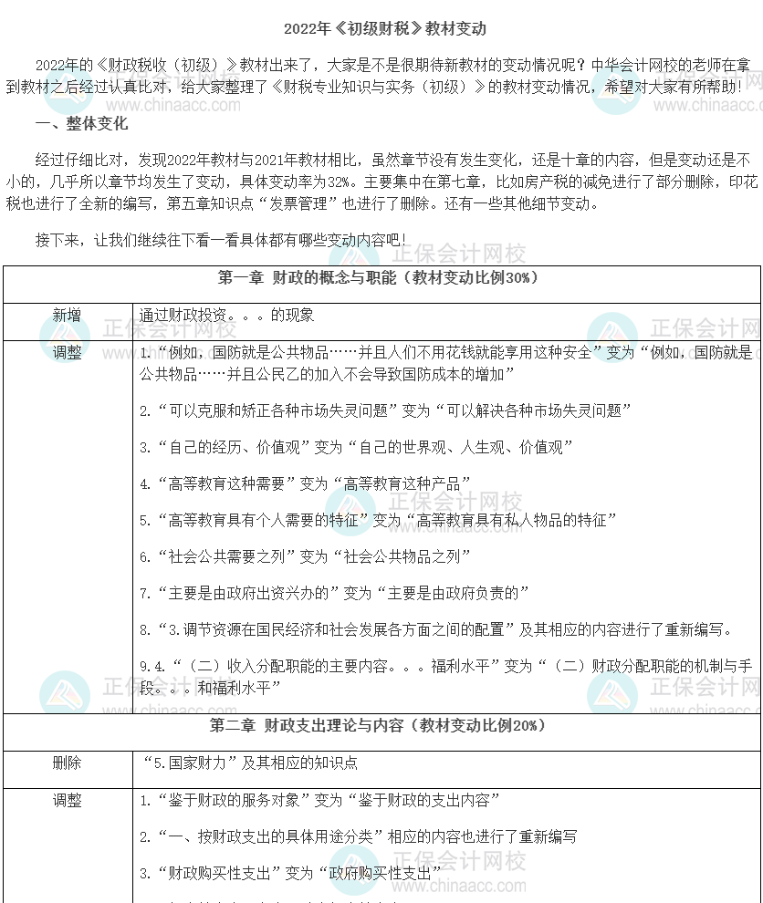 最新政策税务，深度解读与影响分析