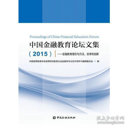 最新教材理念下的教育改革与创新