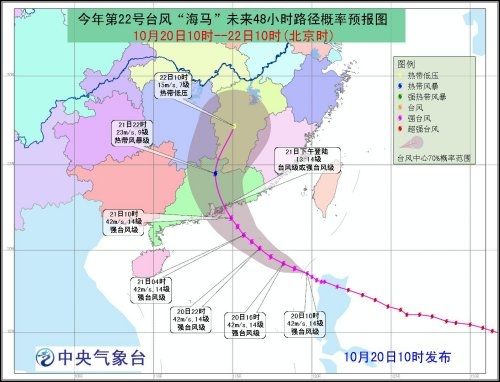 广东最新台风消息汕头，全面应对，保障安全