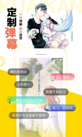 六漫最新版，重新定义漫画体验