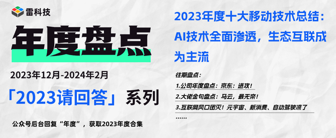 雷兔最新版，探索其独特优势与未来展望