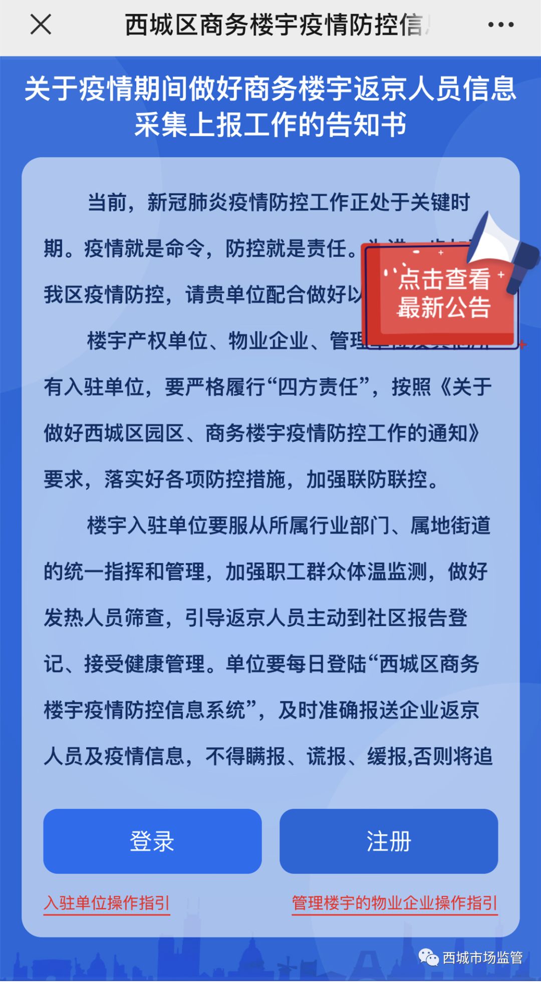 中国今日疫情最新通报，持续加强防控，积极应对挑战