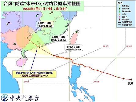 鹦鹉台风最新天气预报及其影响分析