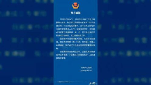 最新重大警情通报，全面揭示事件进展与公众应对措施