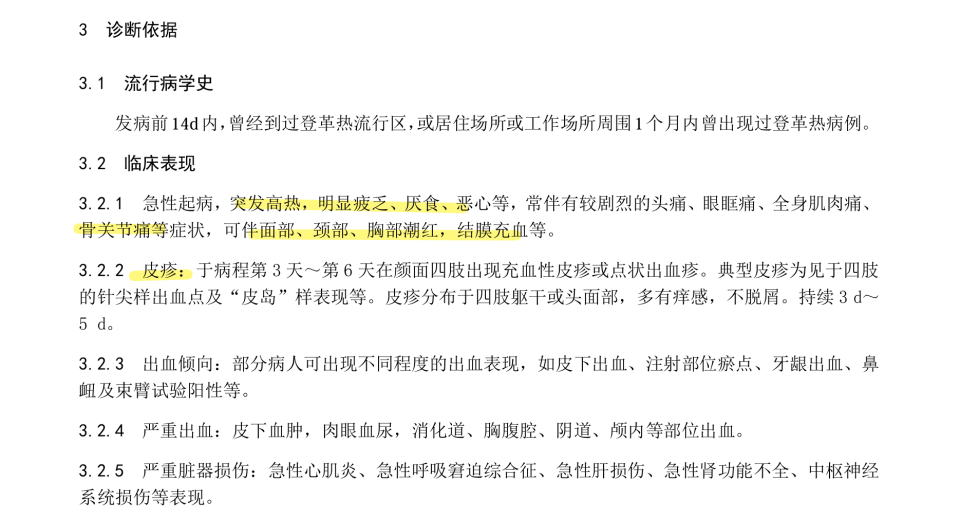 最新登革热病例及其影响，全球视野下的审视