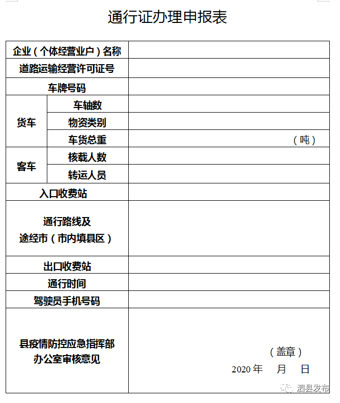 疫情最新通报文字报告