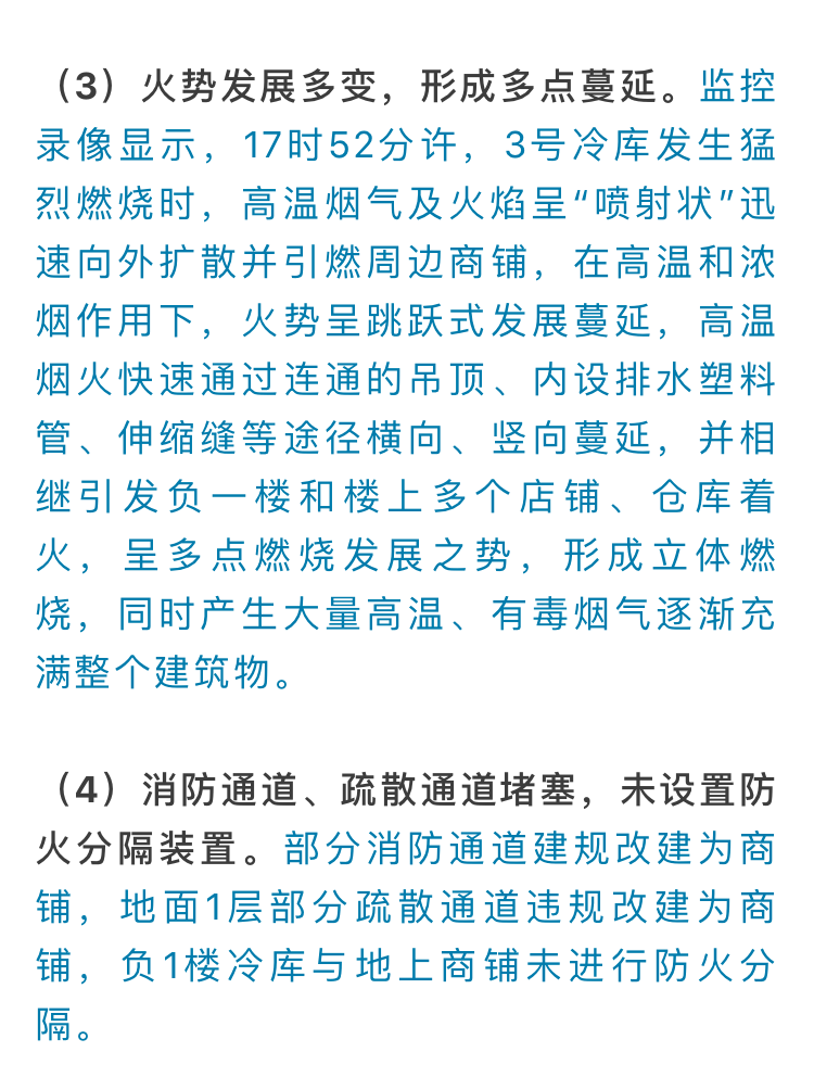 枣庄火灾最新事件全面解析