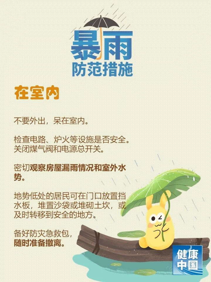 西安大暴雨最新信息，暴雨影响及应对措施